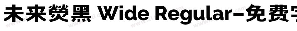 未来熒黑 Wide Regular字体转换